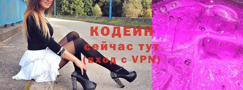 Codein Purple Drank  Кингисепп 